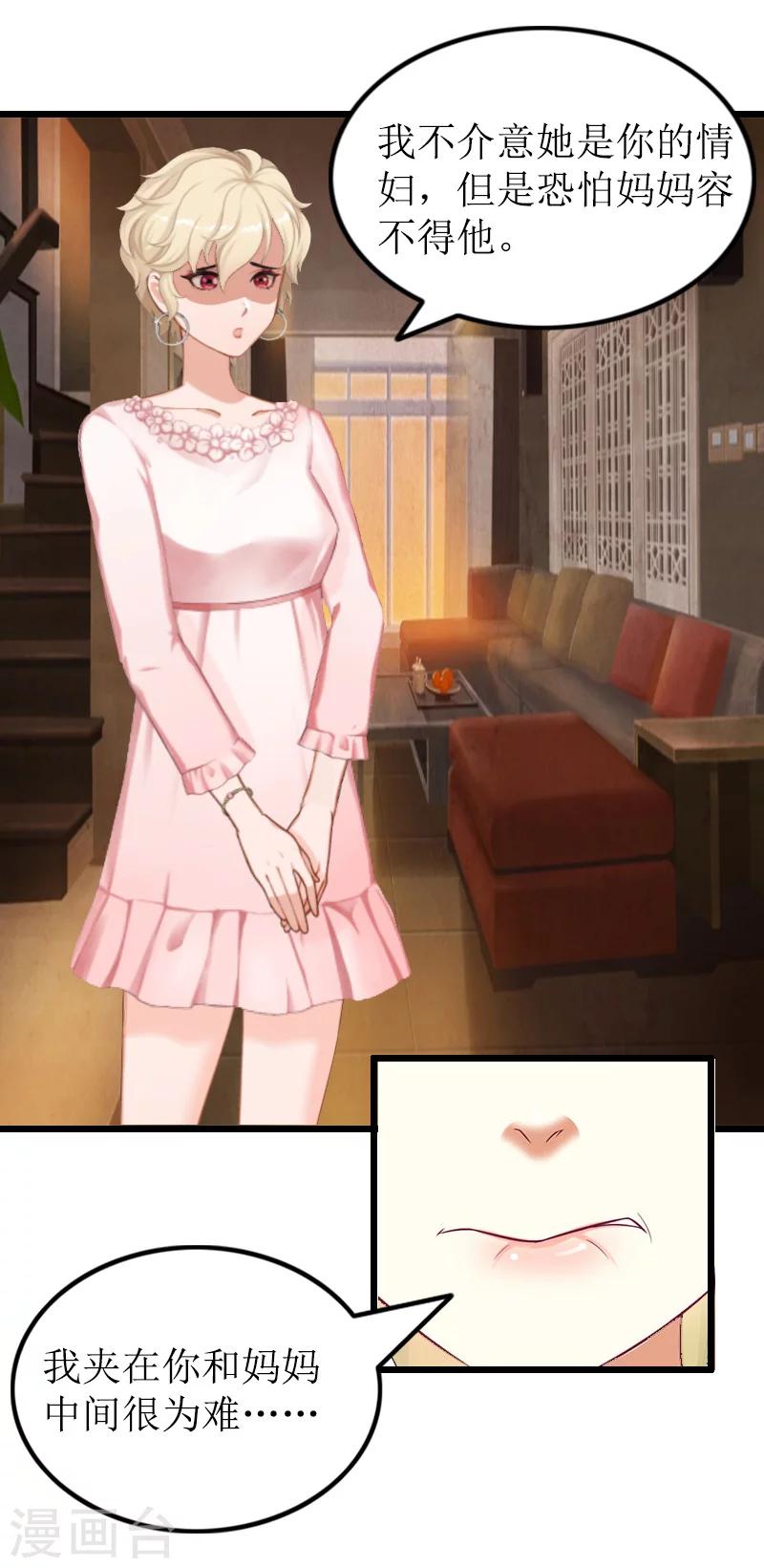 第8话 求子-第8话