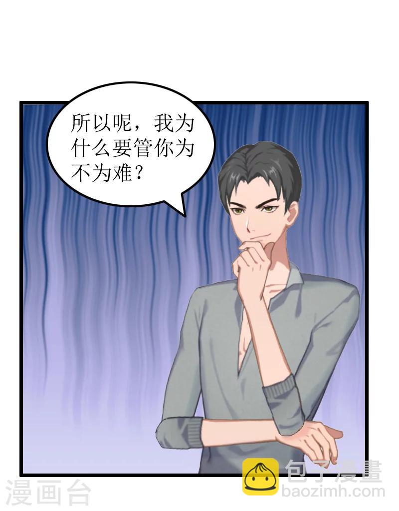 第8话 求子-第8话