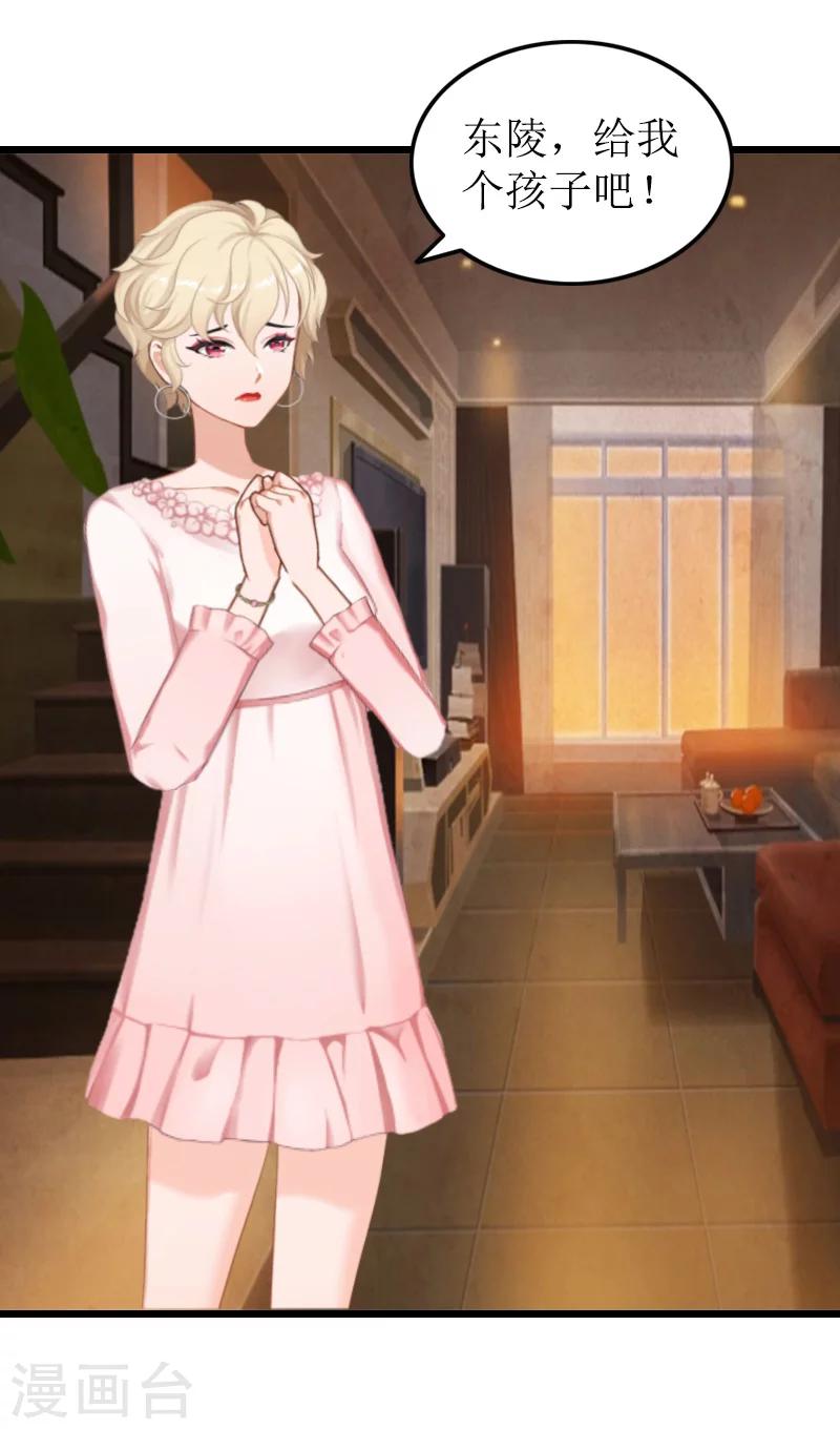 第8话 求子-第8话