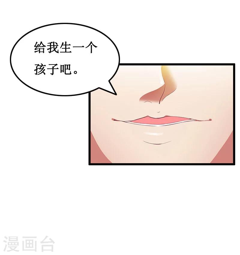 第8话 求子-第8话