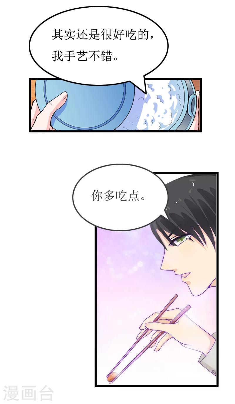 第10话 关心-第10话