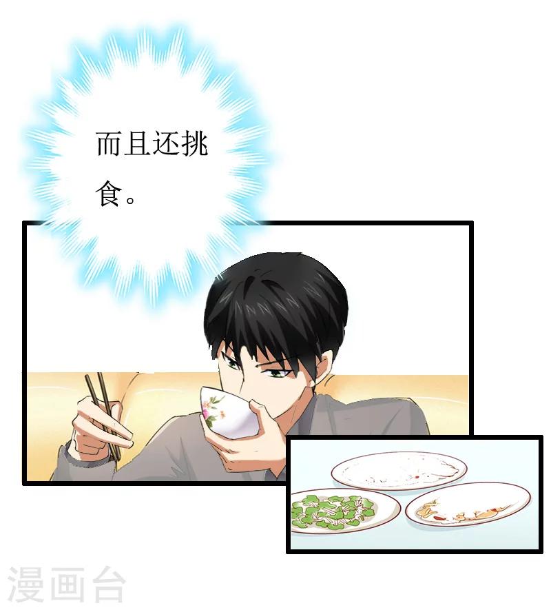 第10话 关心-第10话