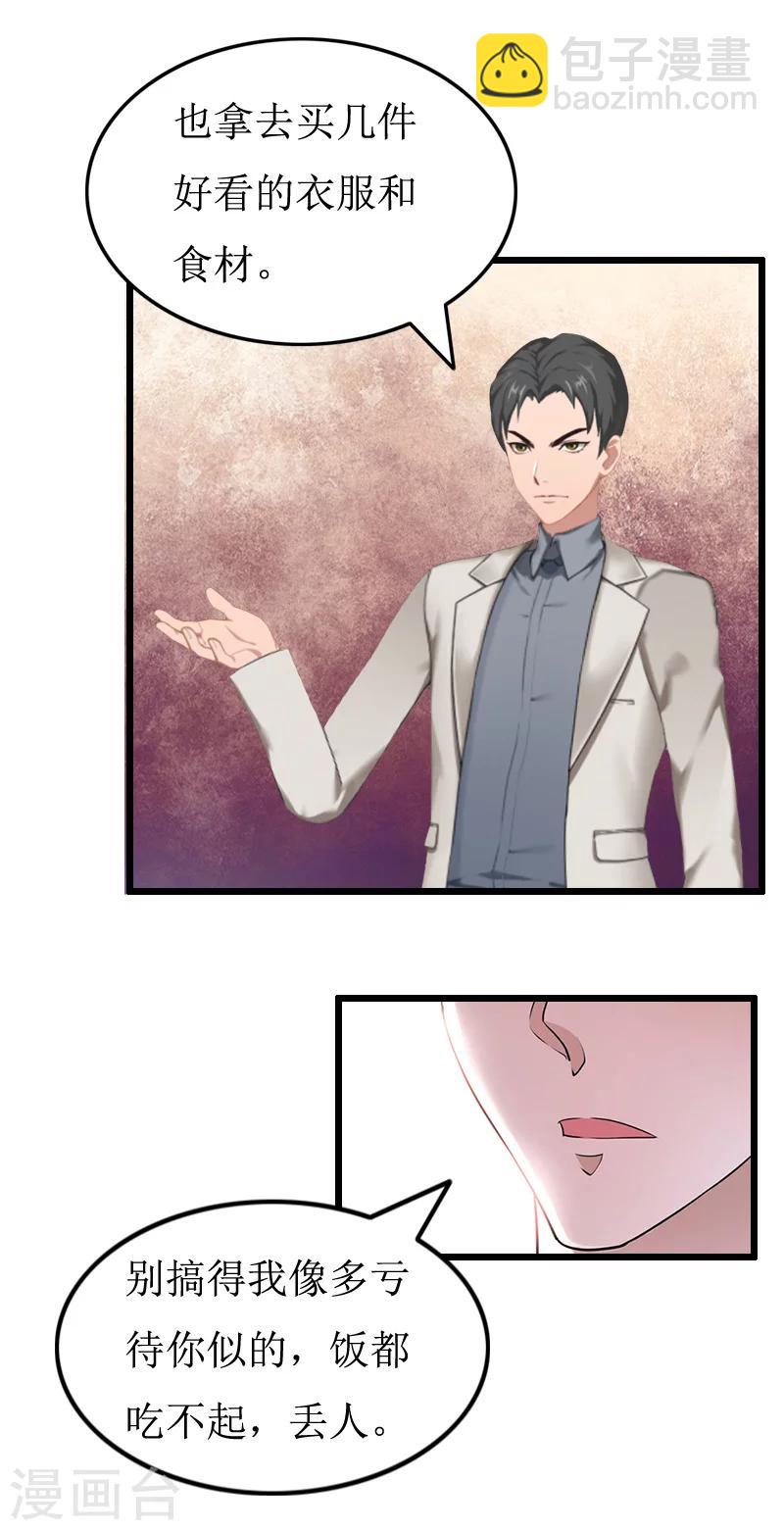 第10话 关心-第10话