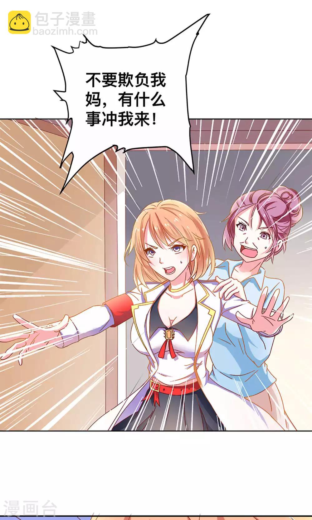 第2话 原来是她！-第2话