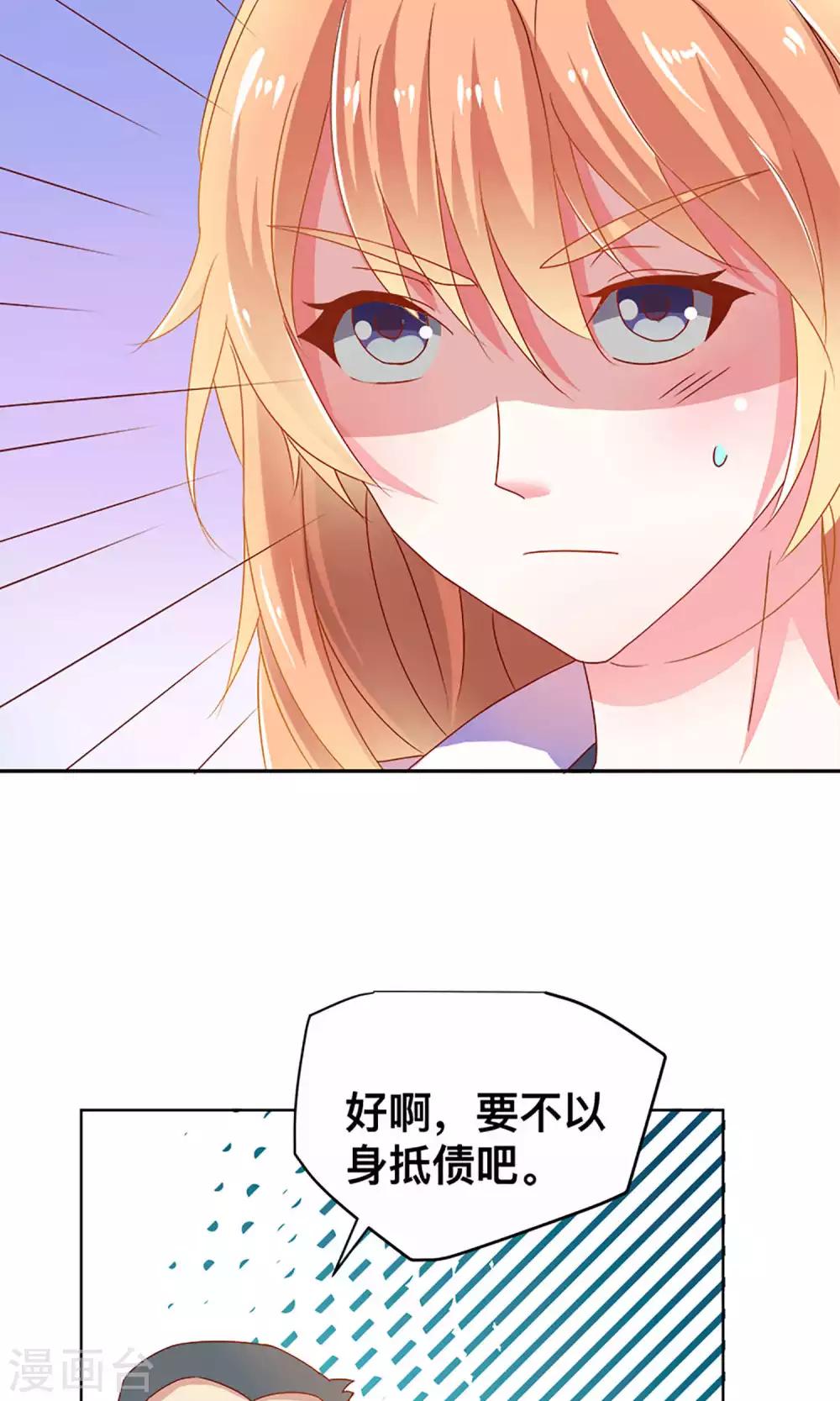 第2话 原来是她！-第2话