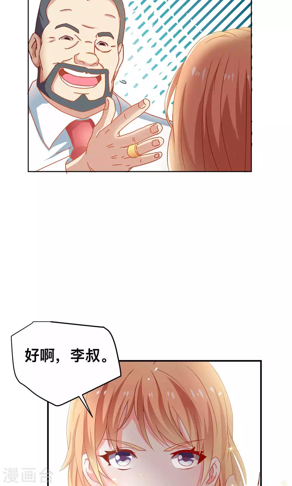 第2话 原来是她！-第2话