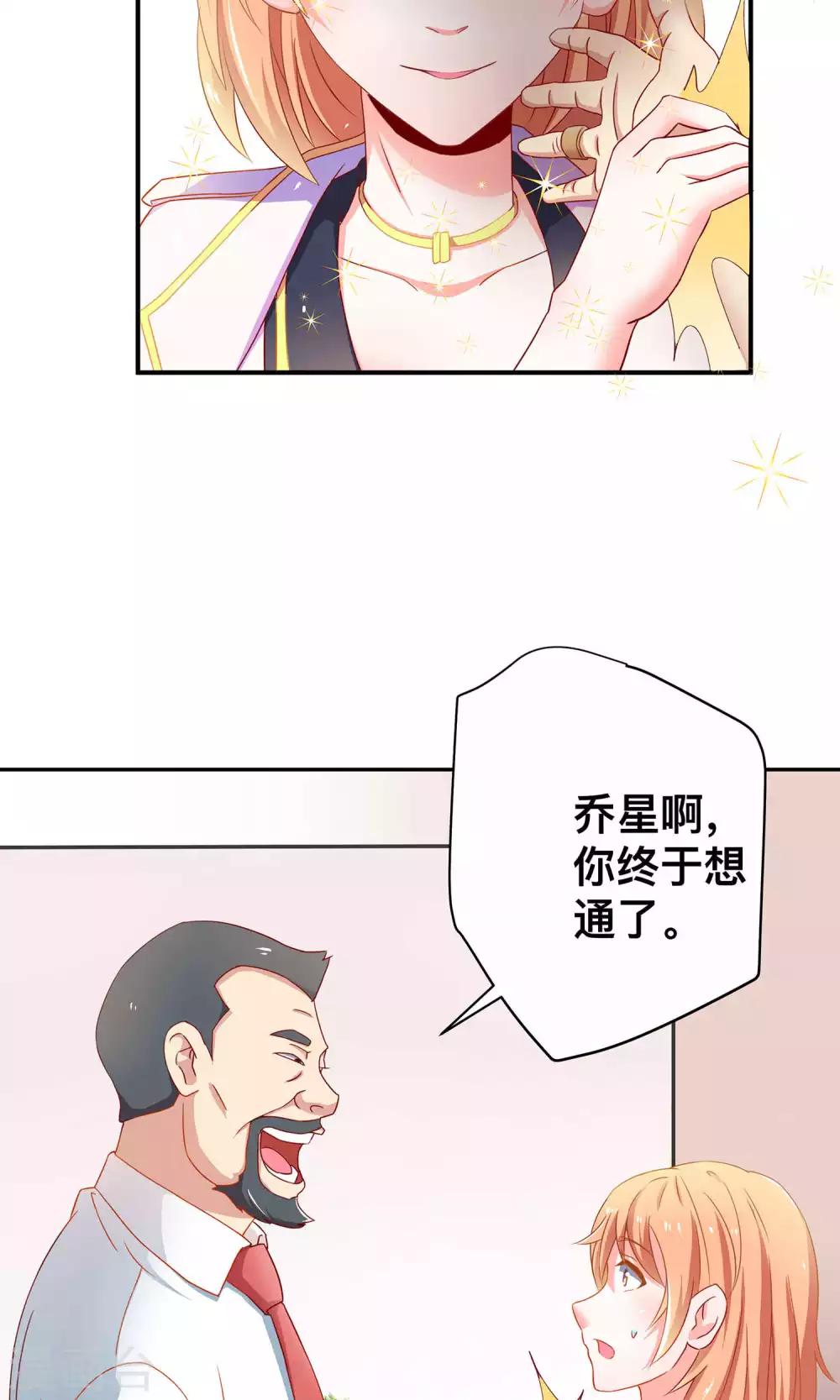 第2话 原来是她！-第2话