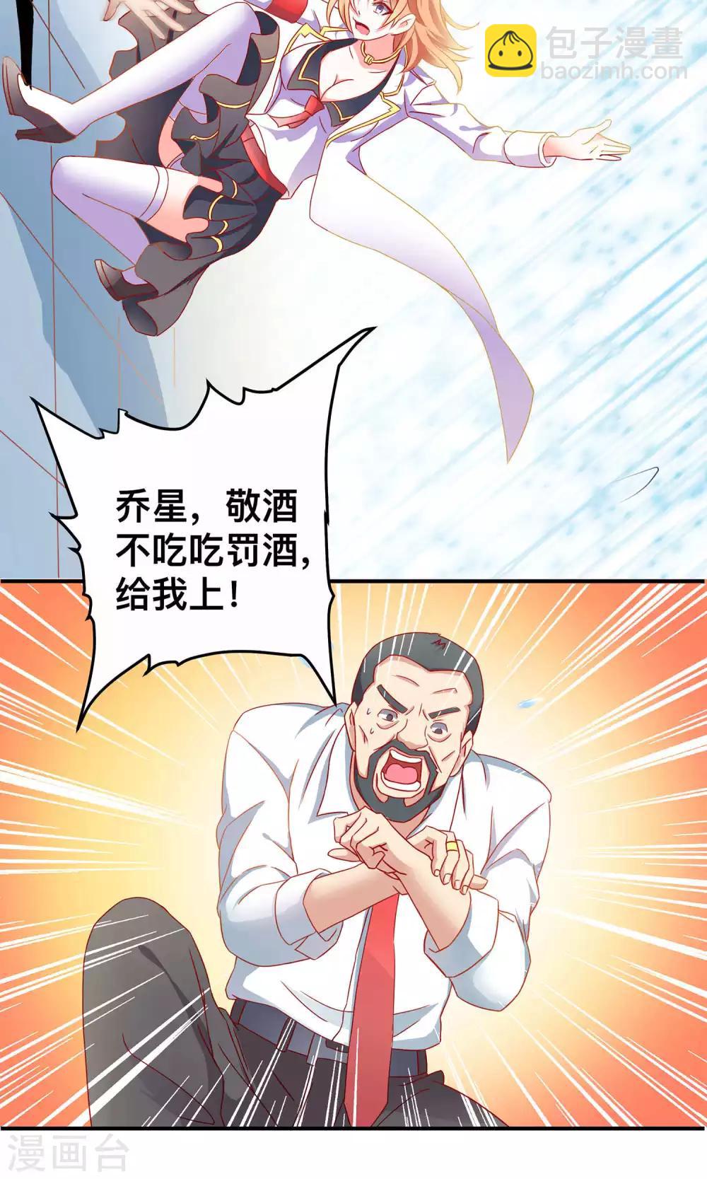 第2话 原来是她！-第2话