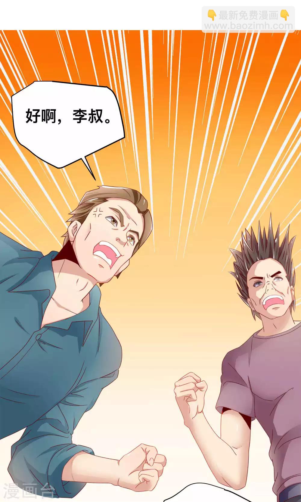 第2话 原来是她！-第2话