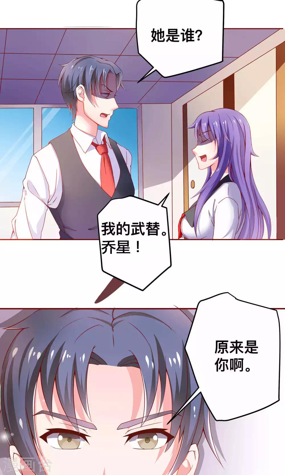 第2话 原来是她！-第2话