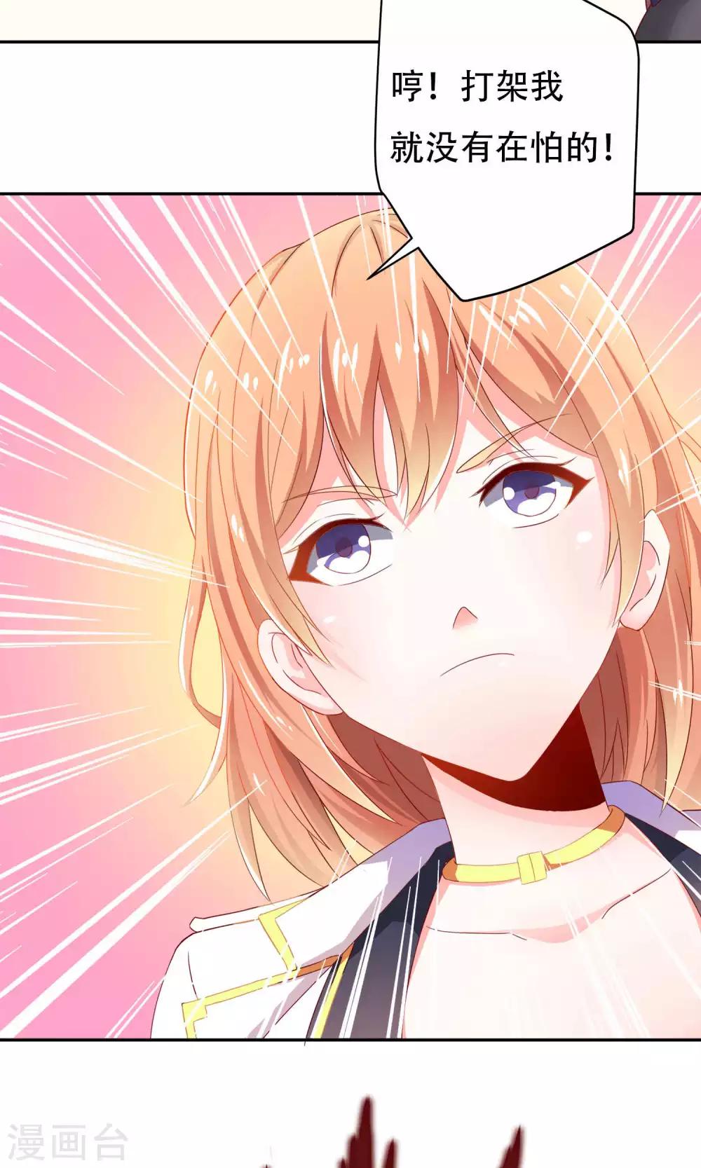 第2话 原来是她！-第2话