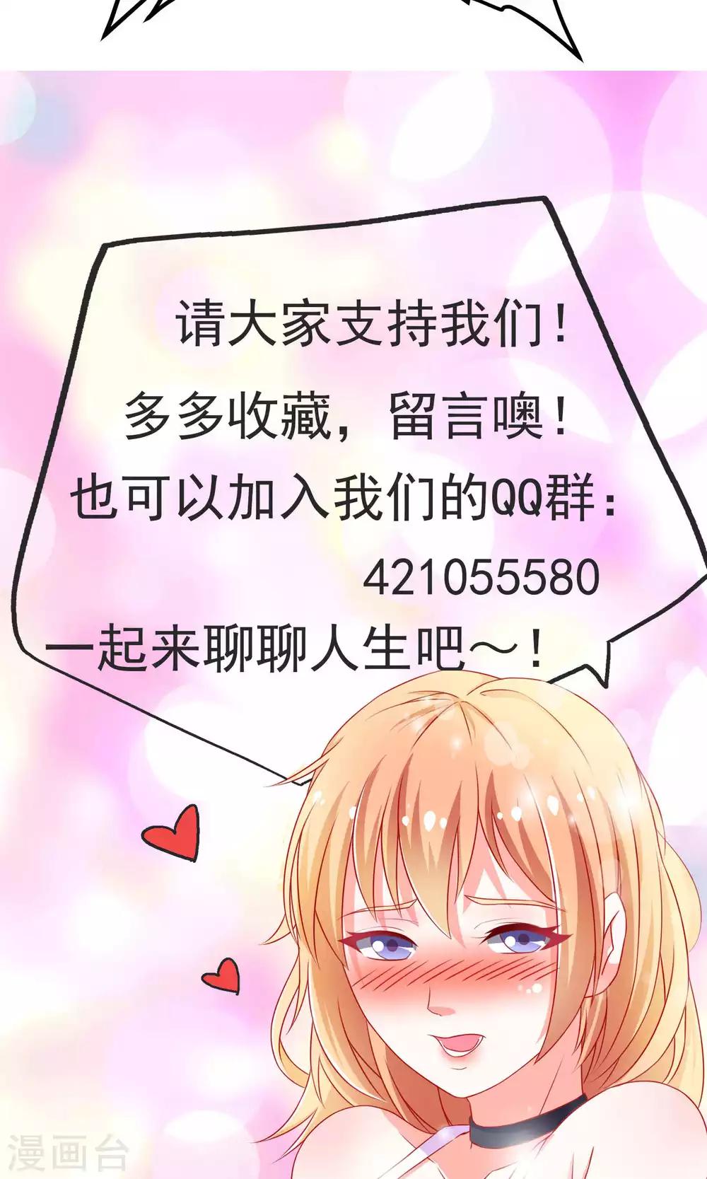 第2话 原来是她！-第2话