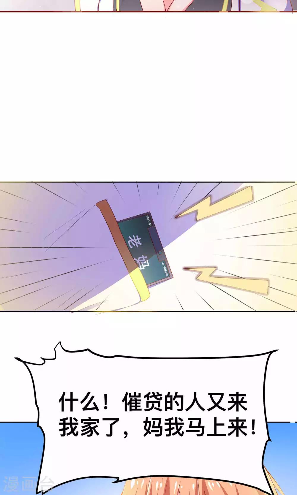 第2话 原来是她！-第2话