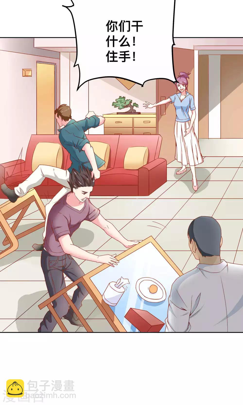 第2话 原来是她！-第2话