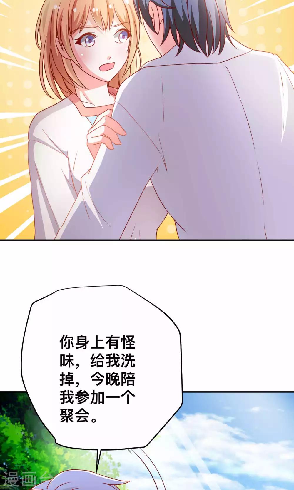 第12话 佣人保镖-第12话