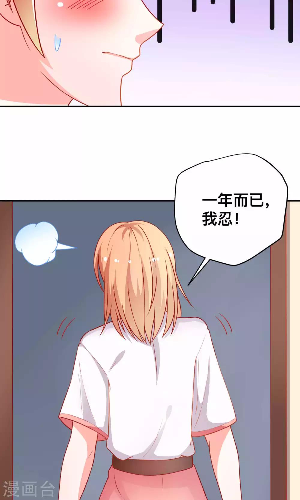 第12话 佣人保镖-第12话