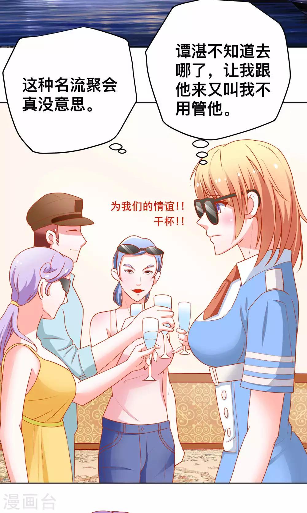 第12话 佣人保镖-第12话