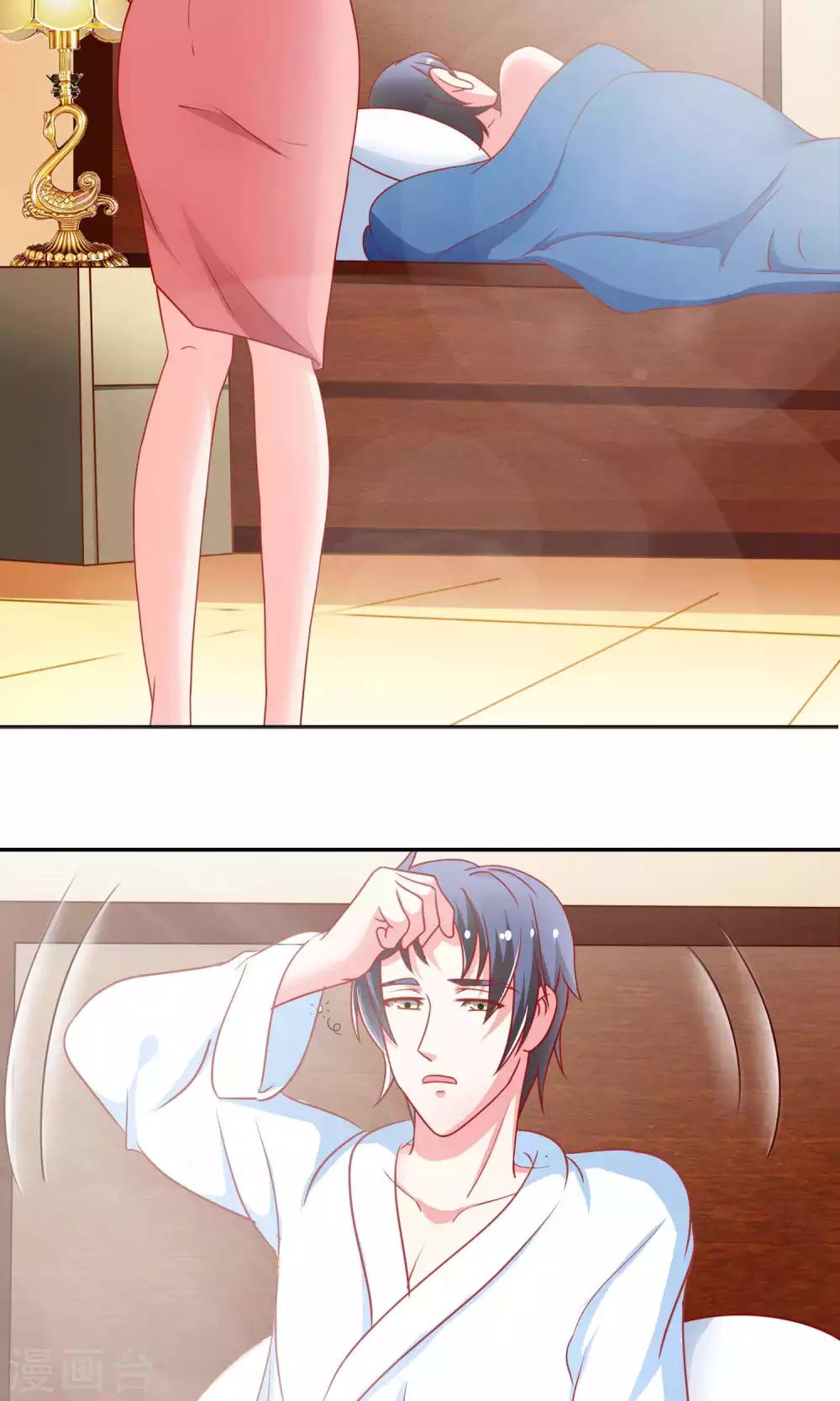 第12话 佣人保镖-第12话