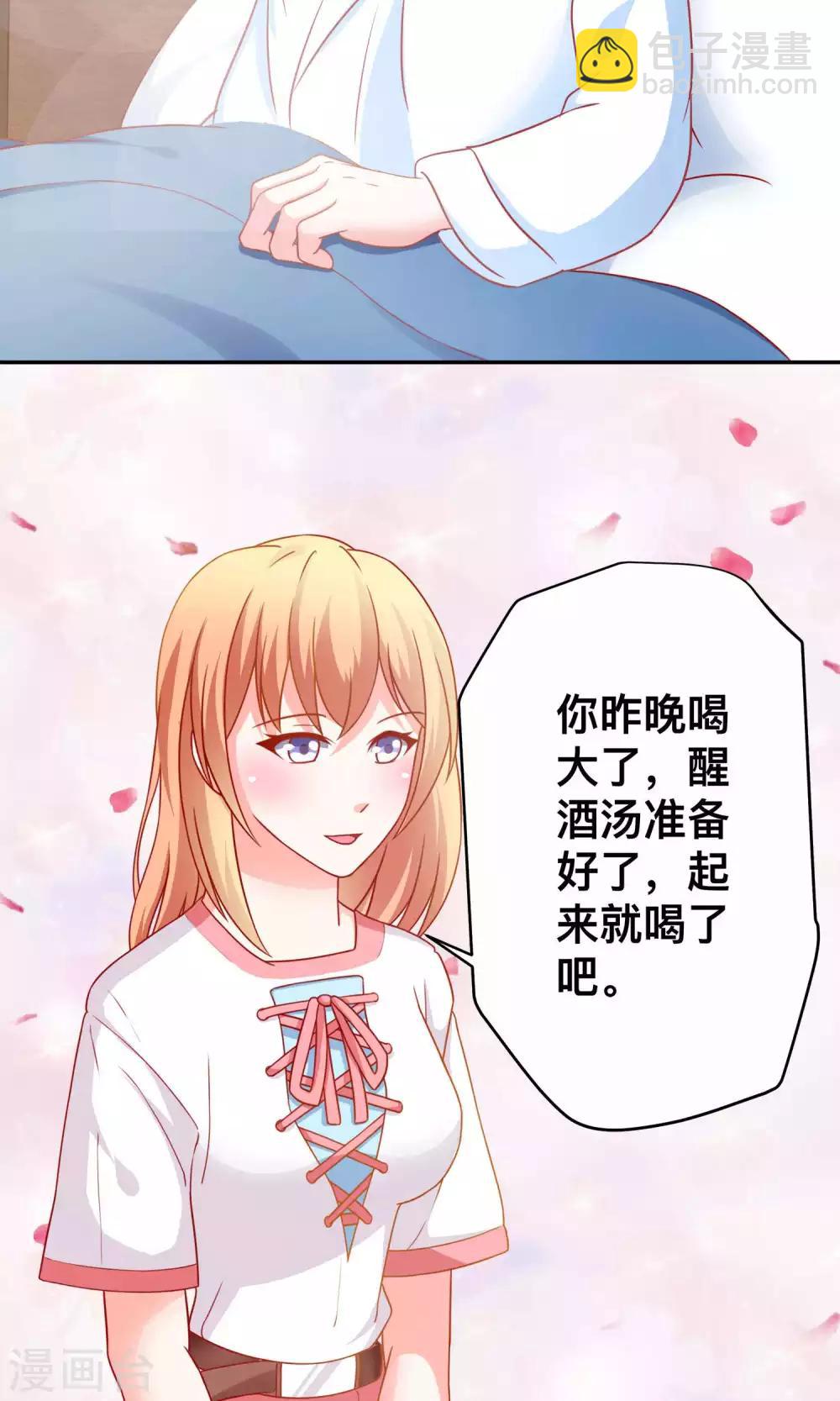 第12话 佣人保镖-第12话