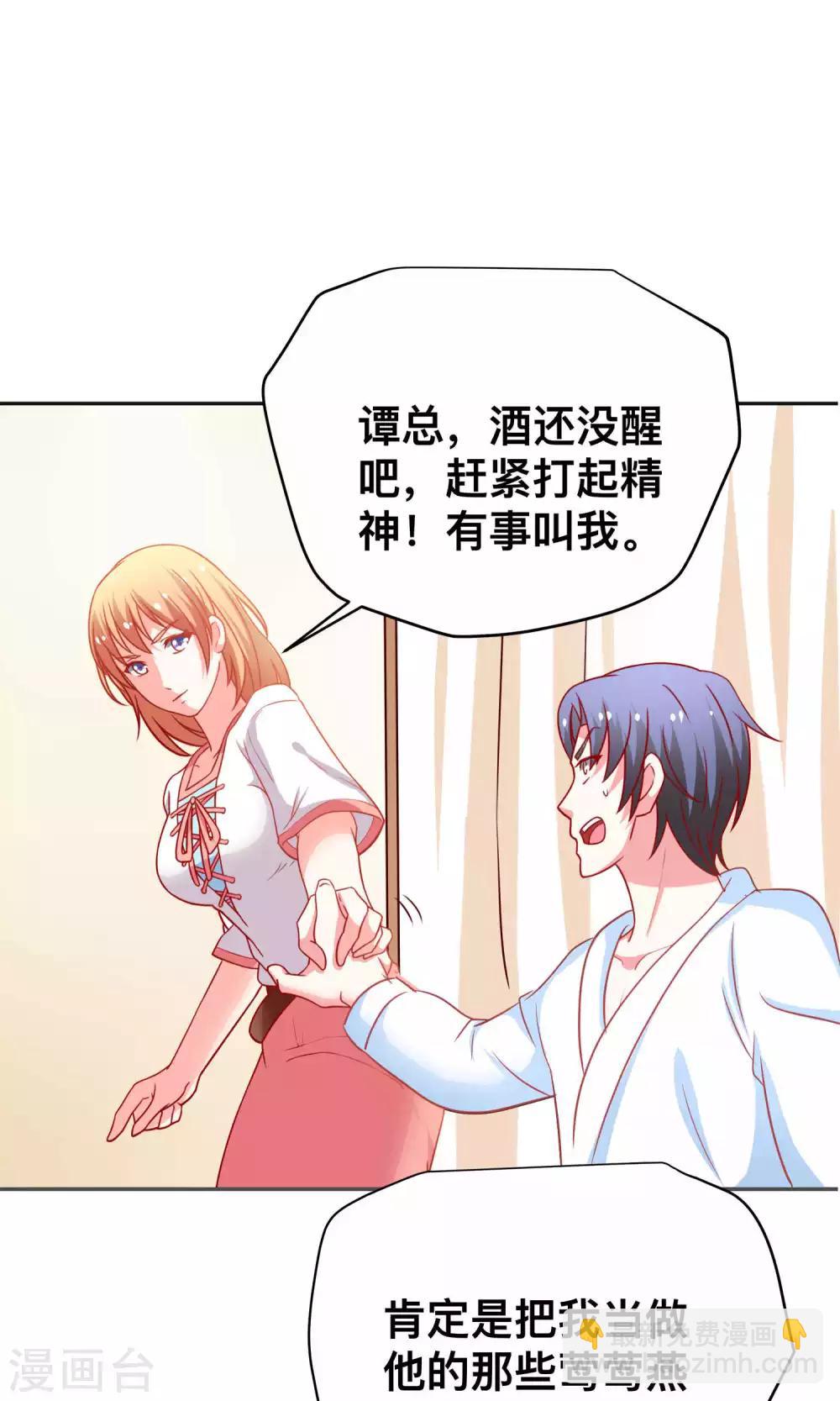 第12话 佣人保镖-第12话