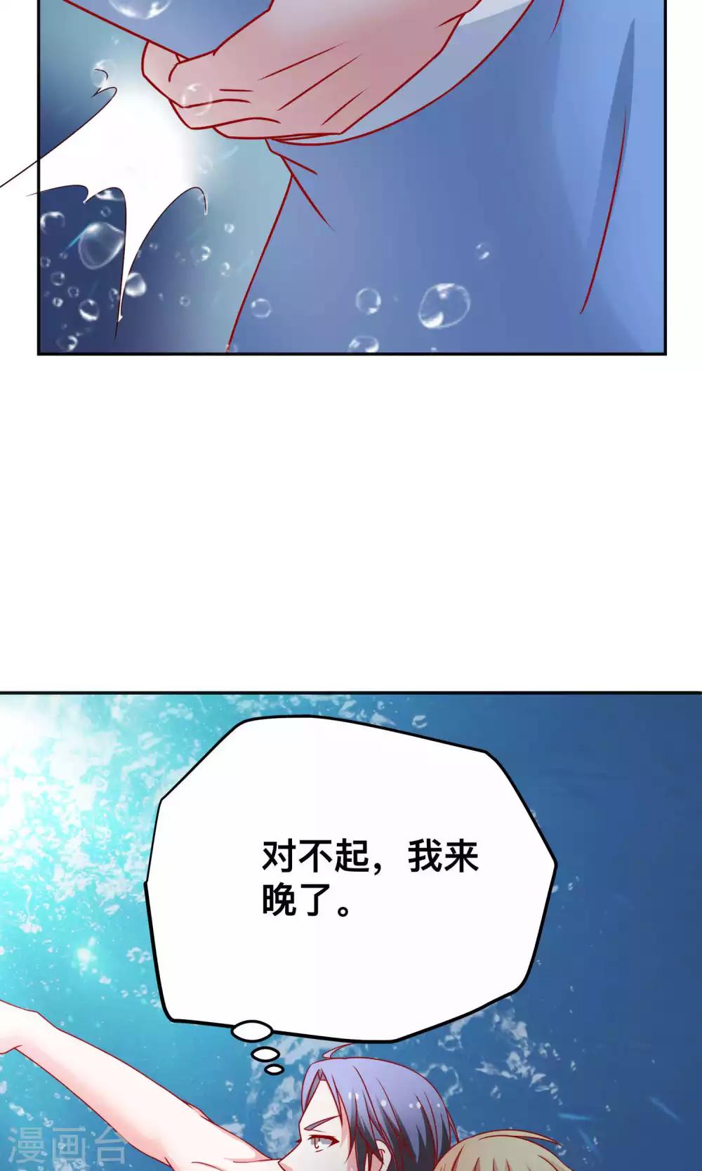 第14话 对不起我来晚了-第14话