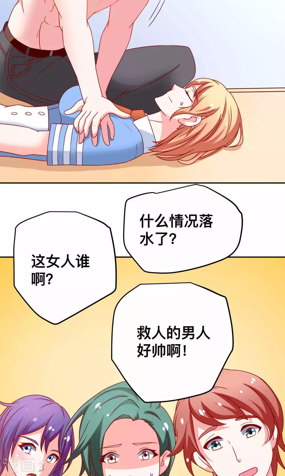 第14话 对不起我来晚了-第14话