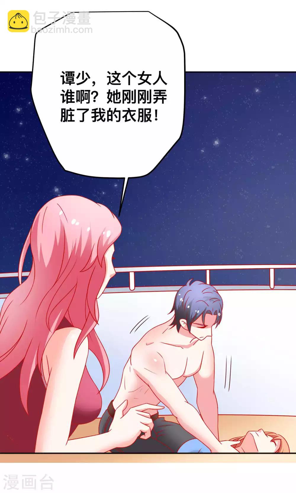 第14话 对不起我来晚了-第14话