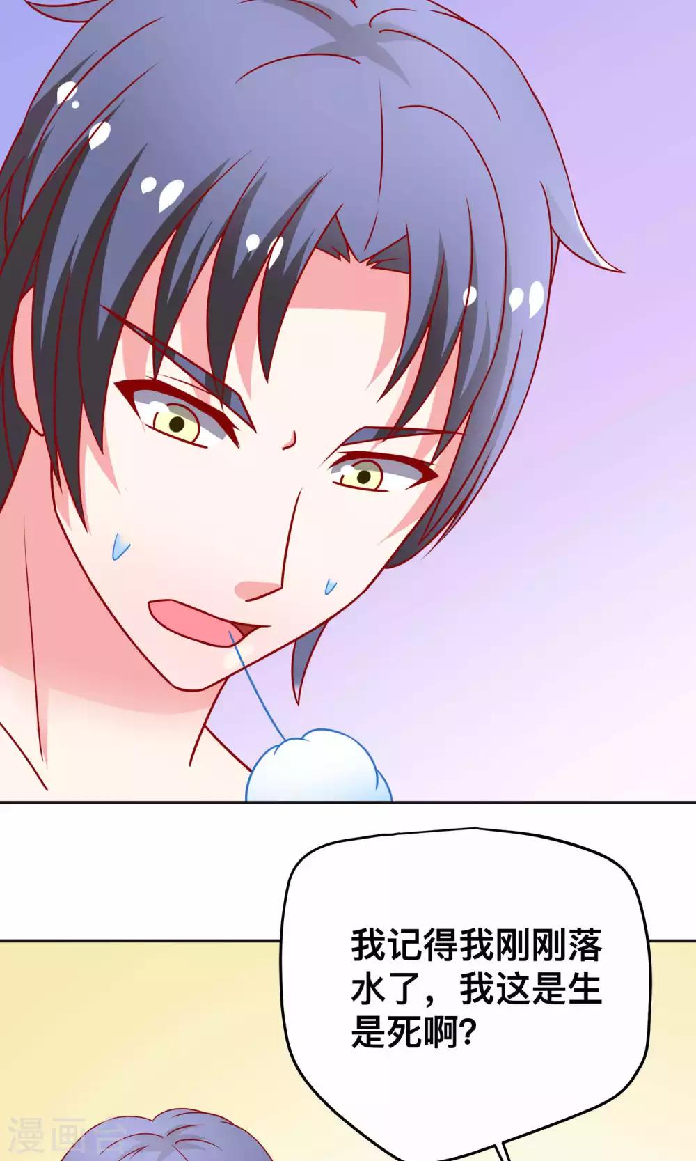 第14话 对不起我来晚了-第14话