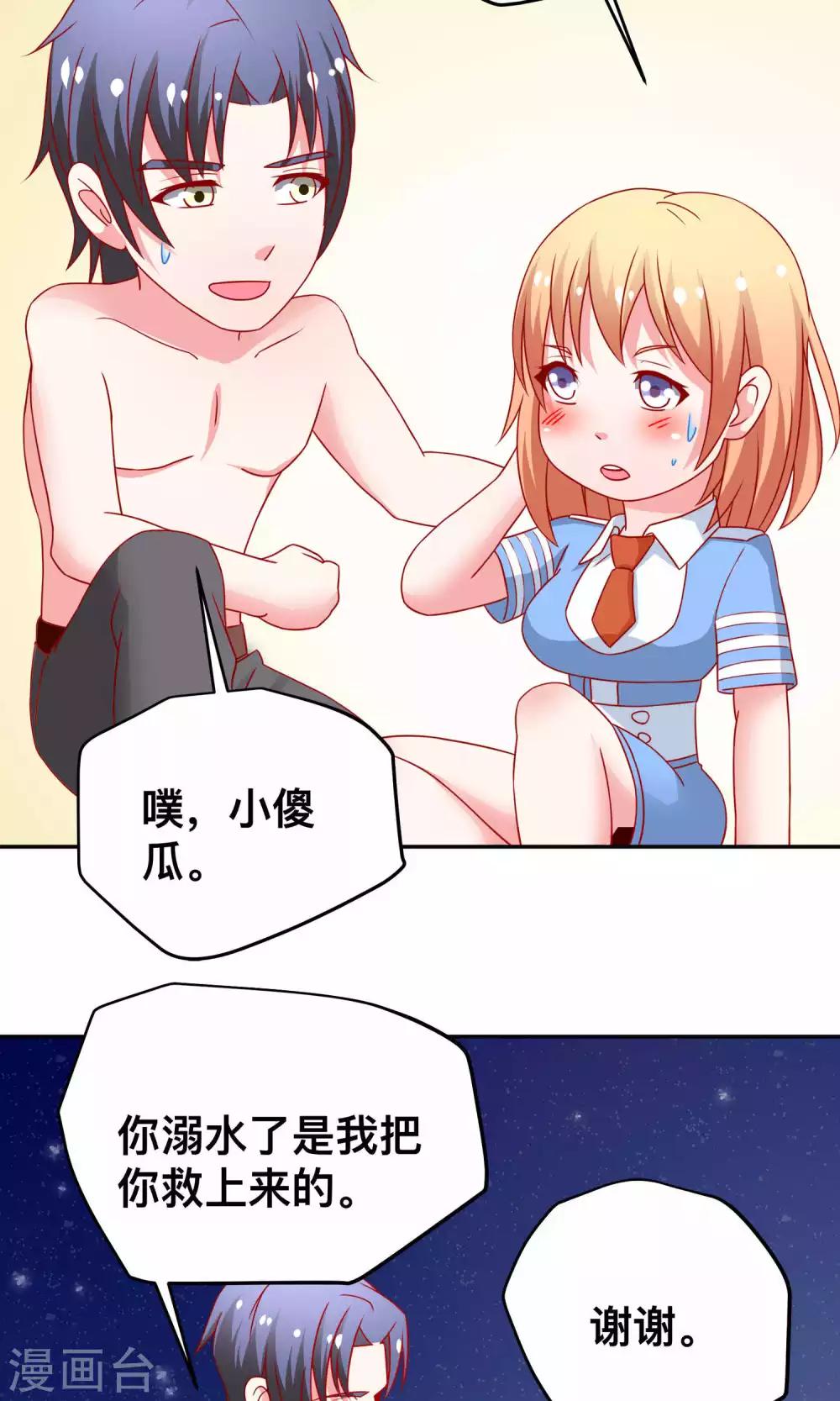 第14话 对不起我来晚了-第14话