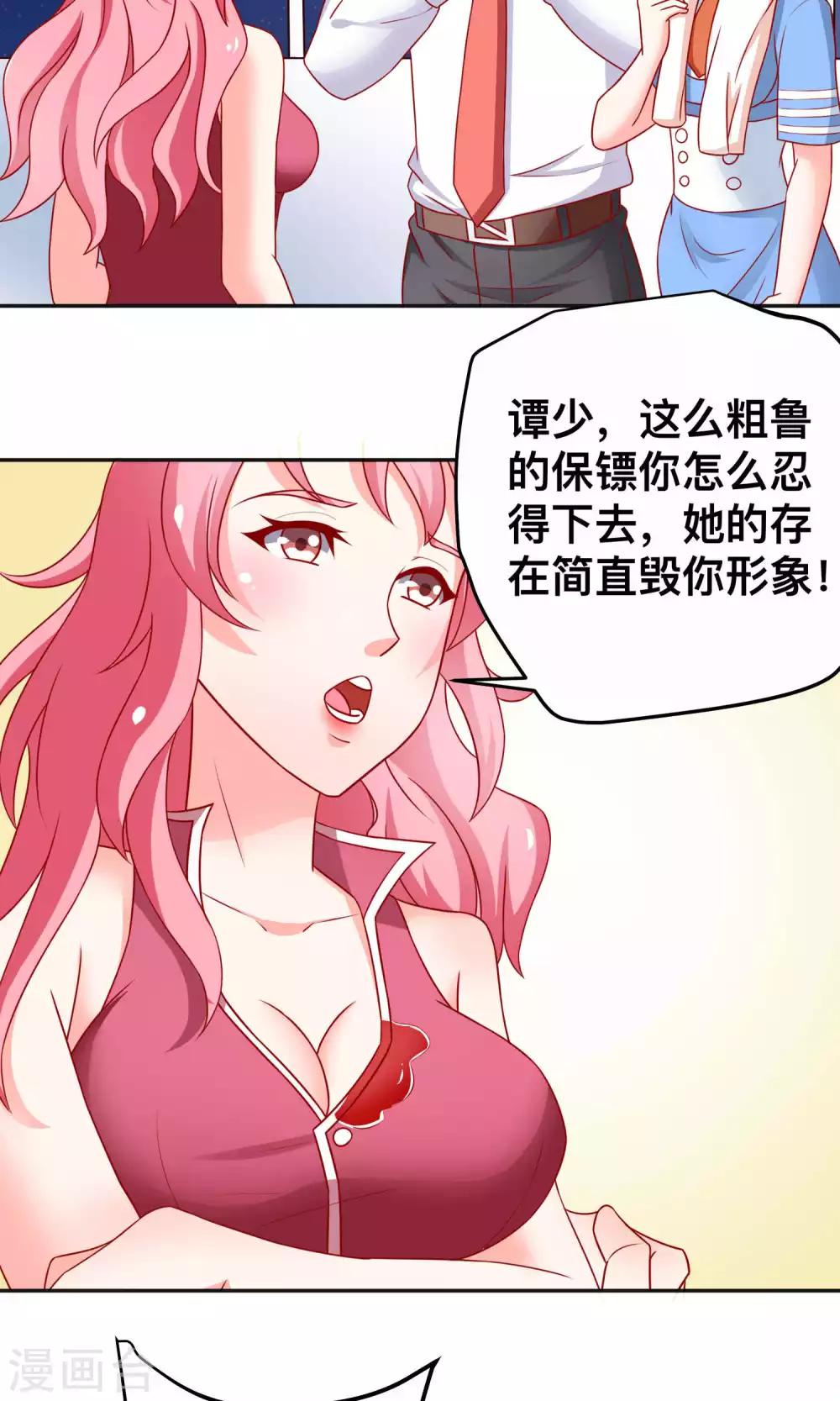 第14话 对不起我来晚了-第14话