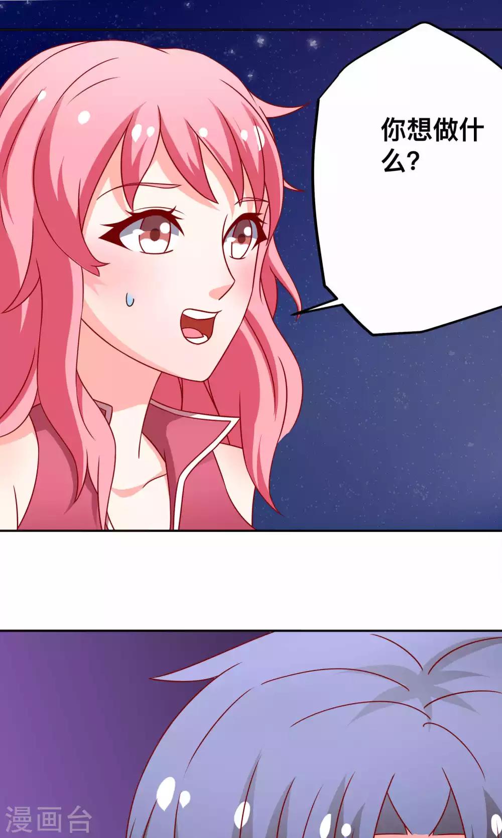 第14话 对不起我来晚了-第14话