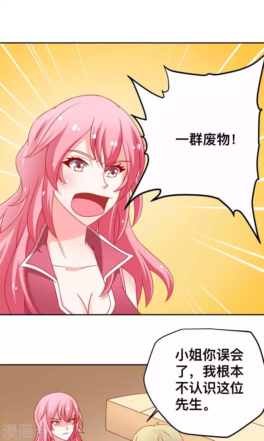 第14话 对不起我来晚了-第14话