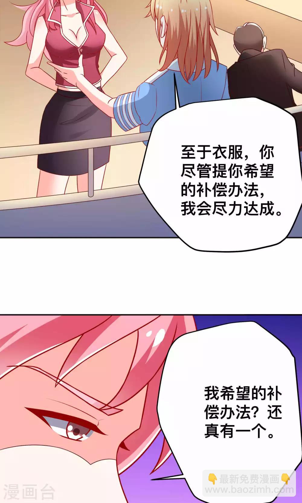 第14话 对不起我来晚了-第14话