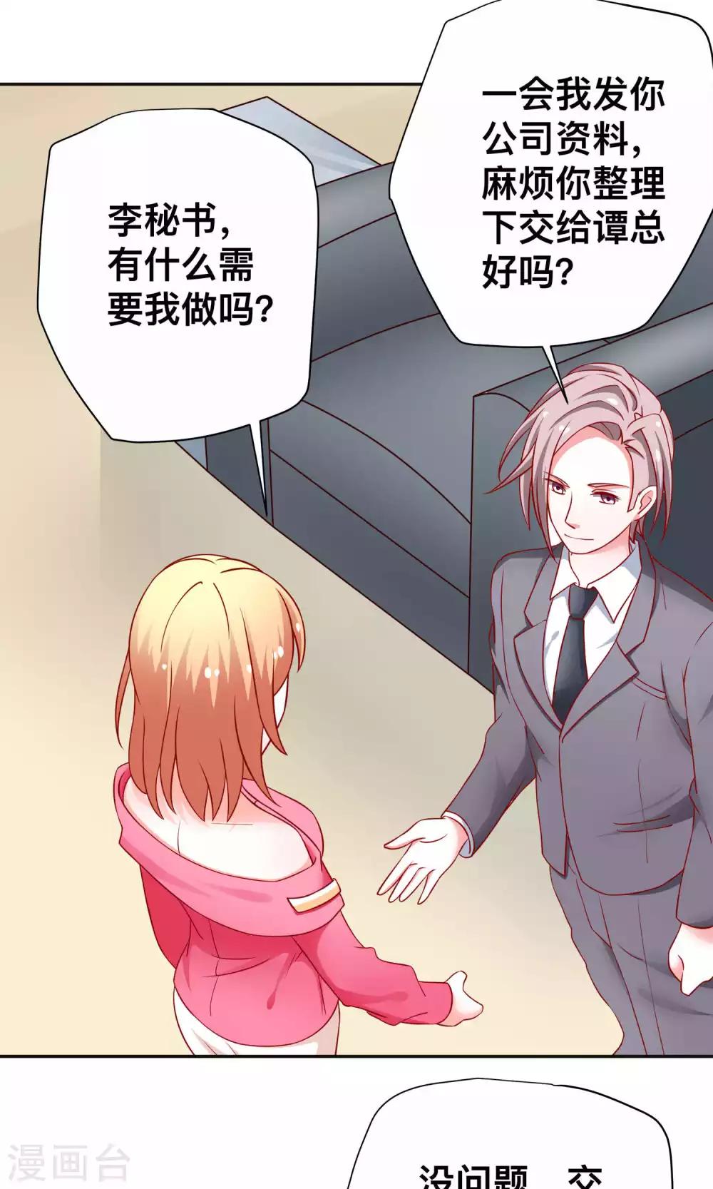 第16话 这个男人的另一面-第16话