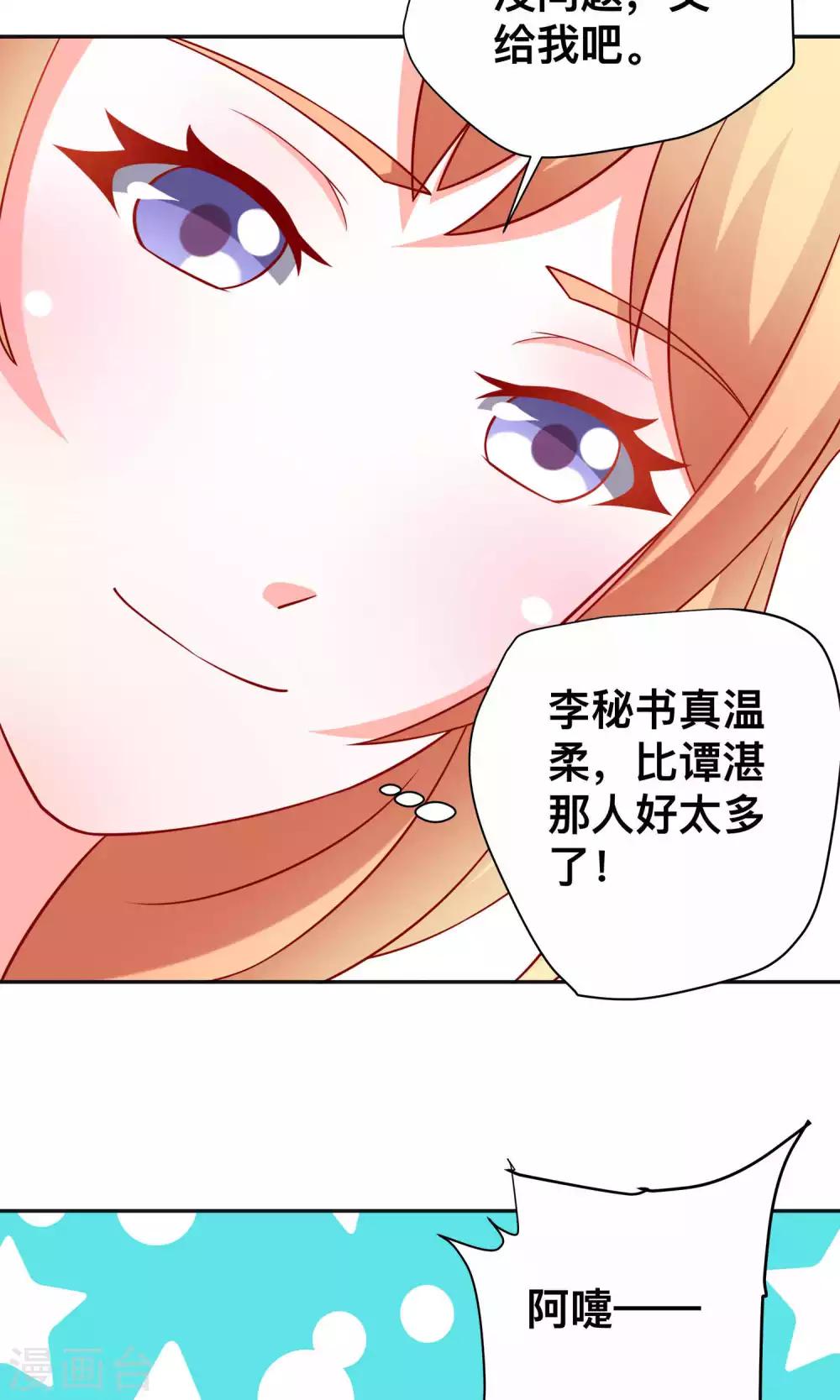 第16话 这个男人的另一面-第16话