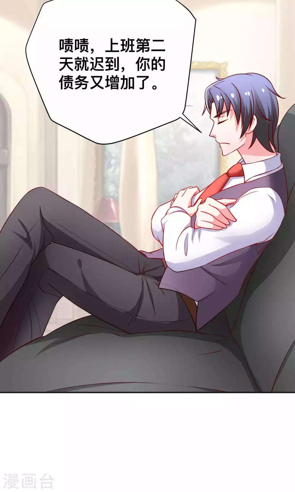 第18话 收买谭湛-第18话