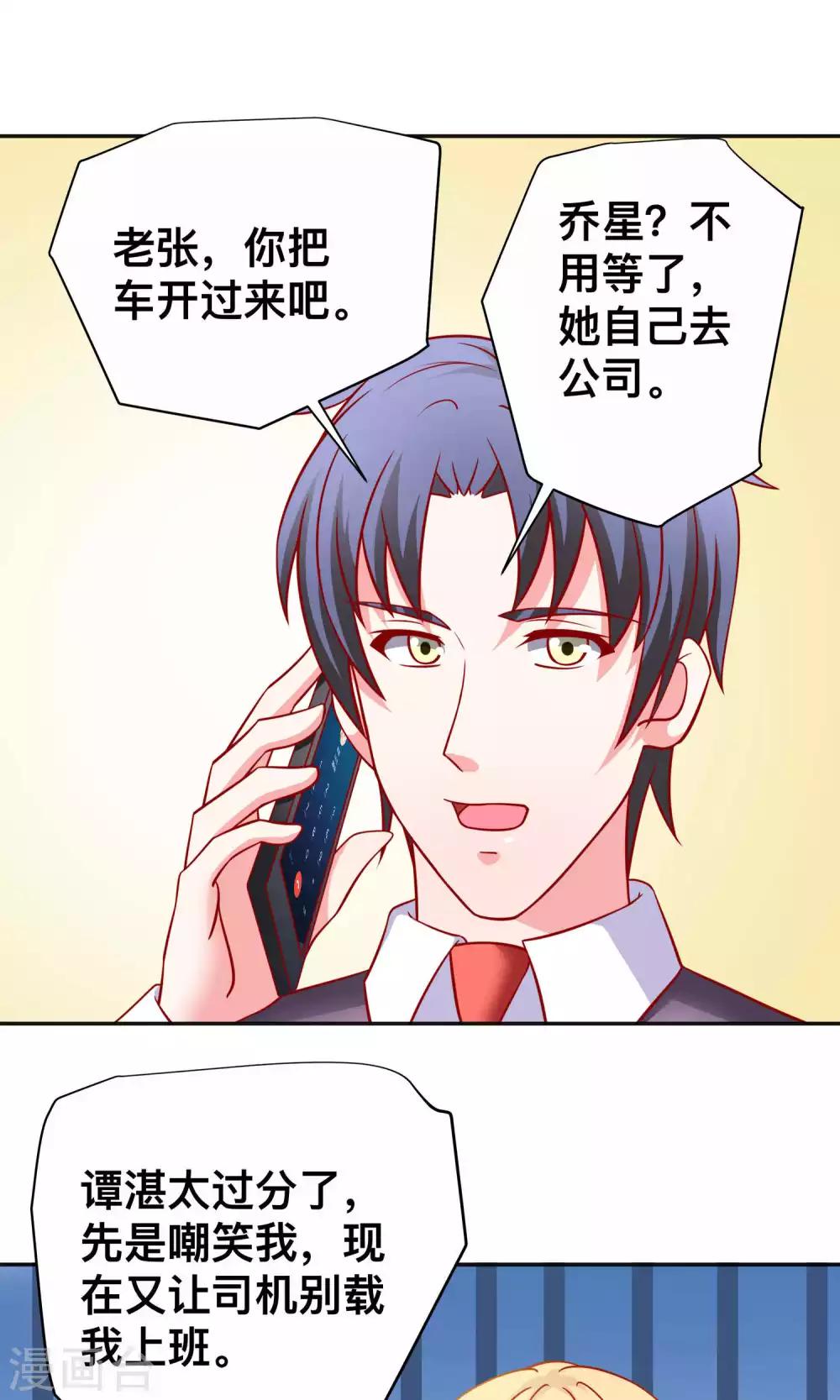 第18话 收买谭湛-第18话