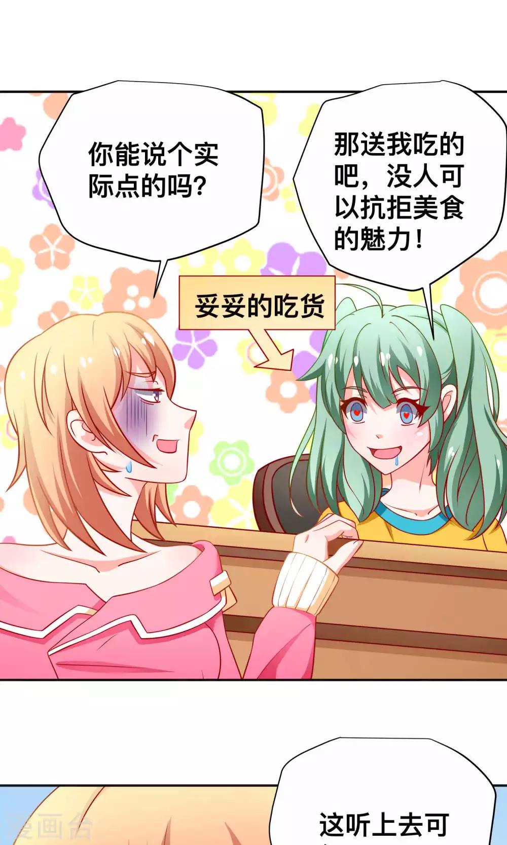 第18话 收买谭湛-第18话