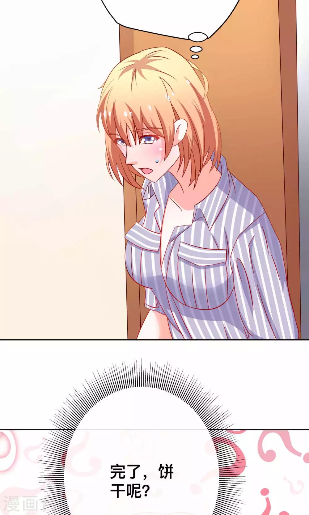 第18话 收买谭湛-第18话