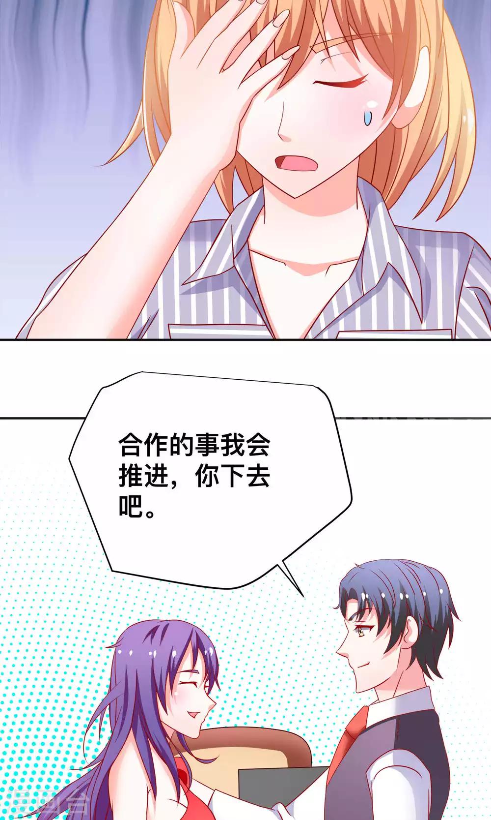 第18话 收买谭湛-第18话