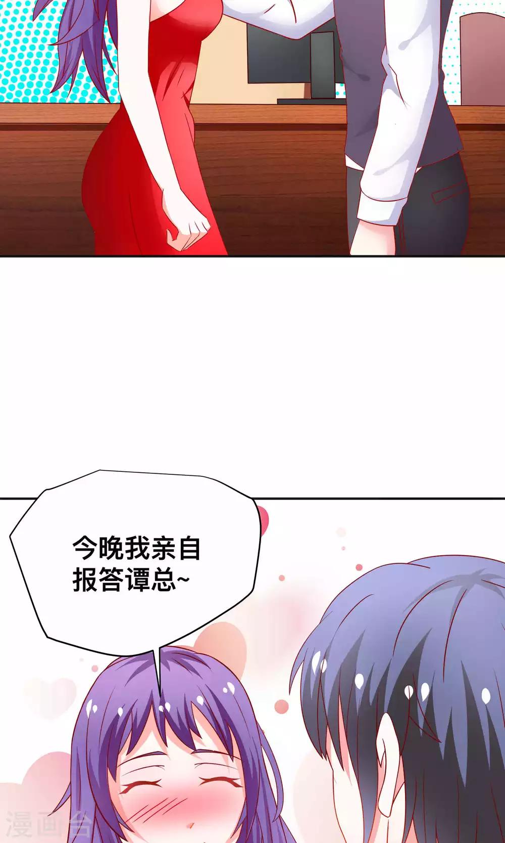 第18话 收买谭湛-第18话