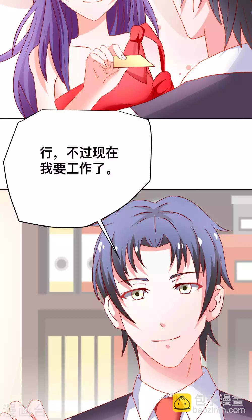 第18话 收买谭湛-第18话