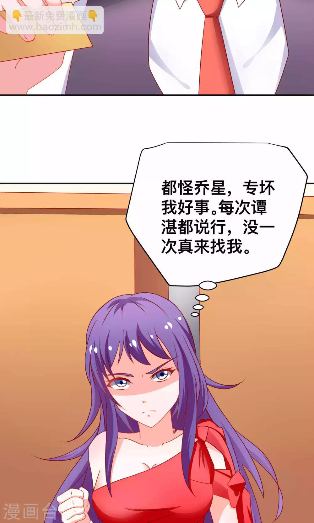 第18话 收买谭湛-第18话