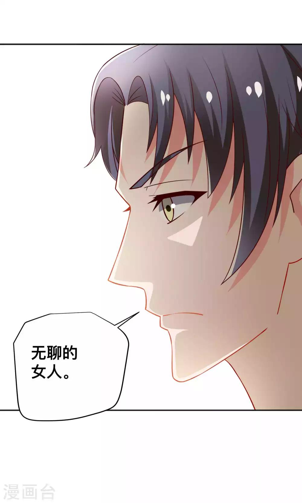 第18话 收买谭湛-第18话