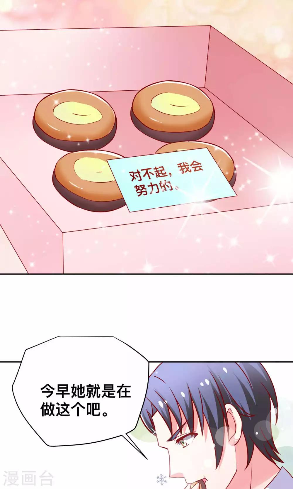 第18话 收买谭湛-第18话