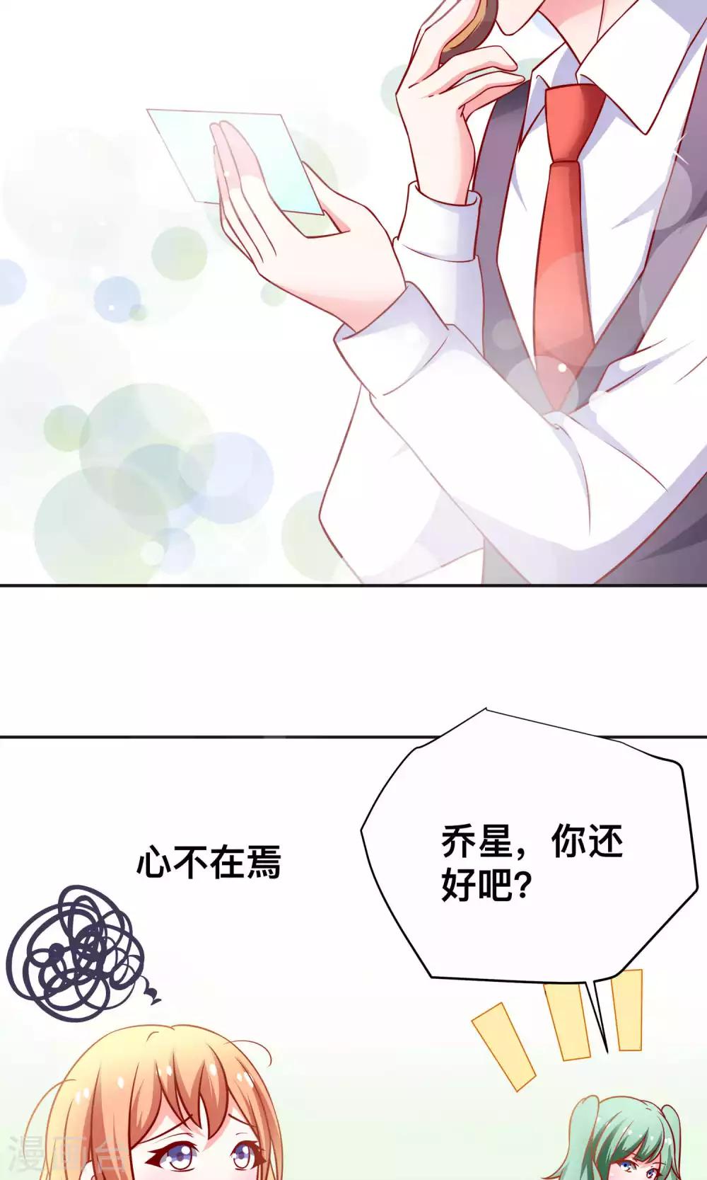 第18话 收买谭湛-第18话