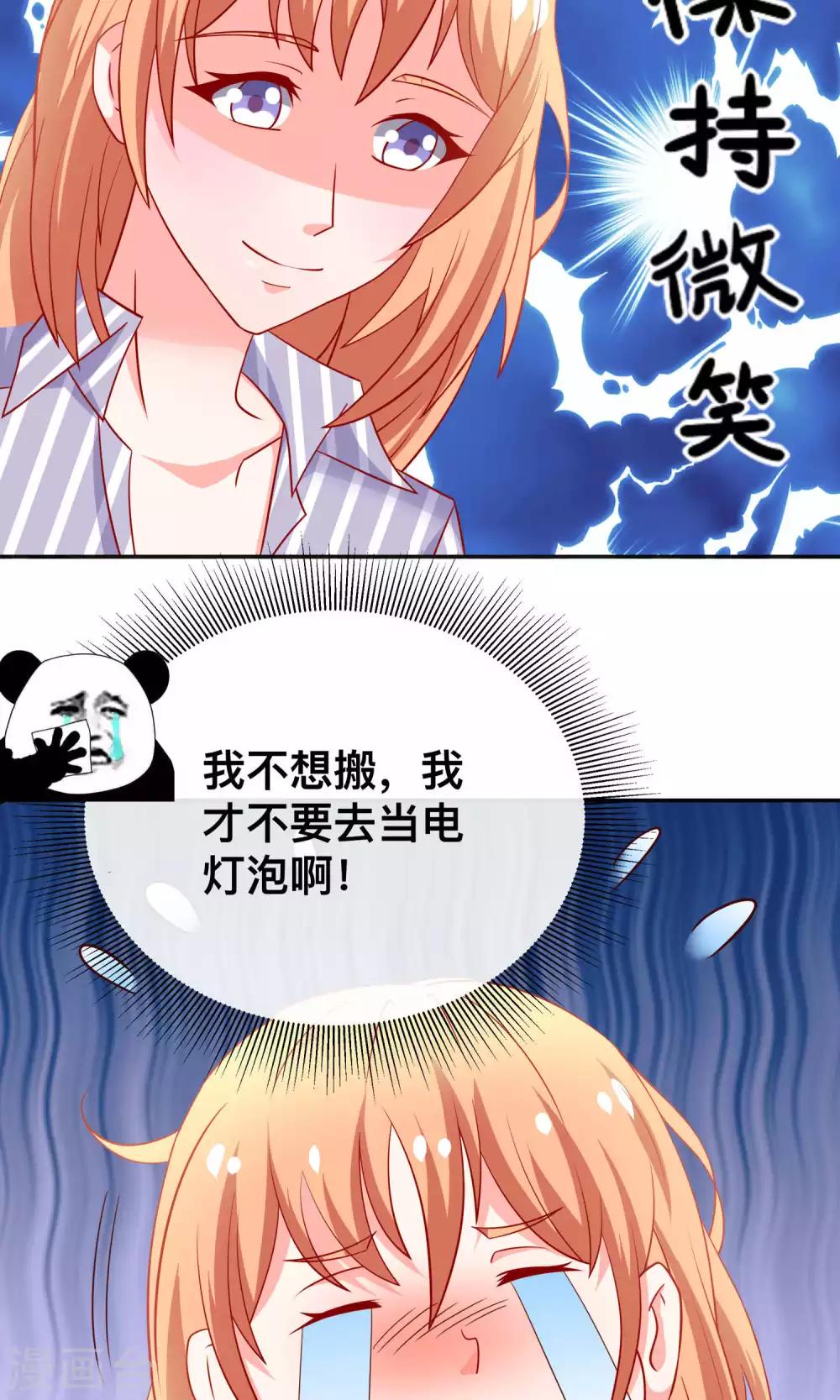 第18话 收买谭湛-第18话