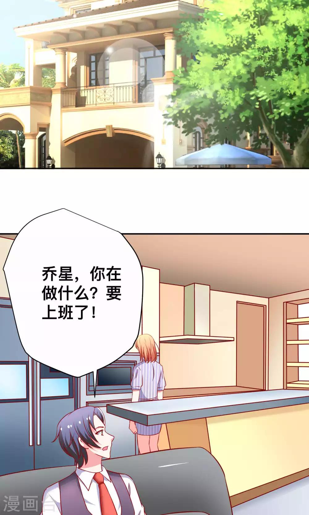 第18话 收买谭湛-第18话