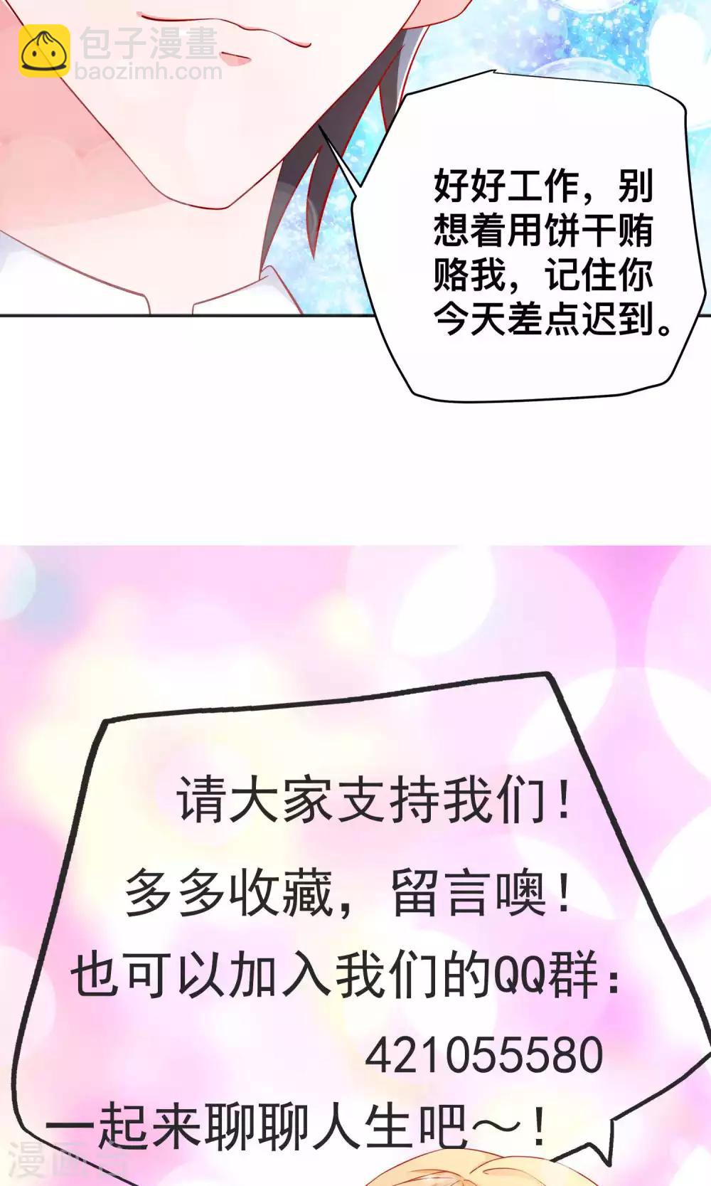 第18话 收买谭湛-第18话