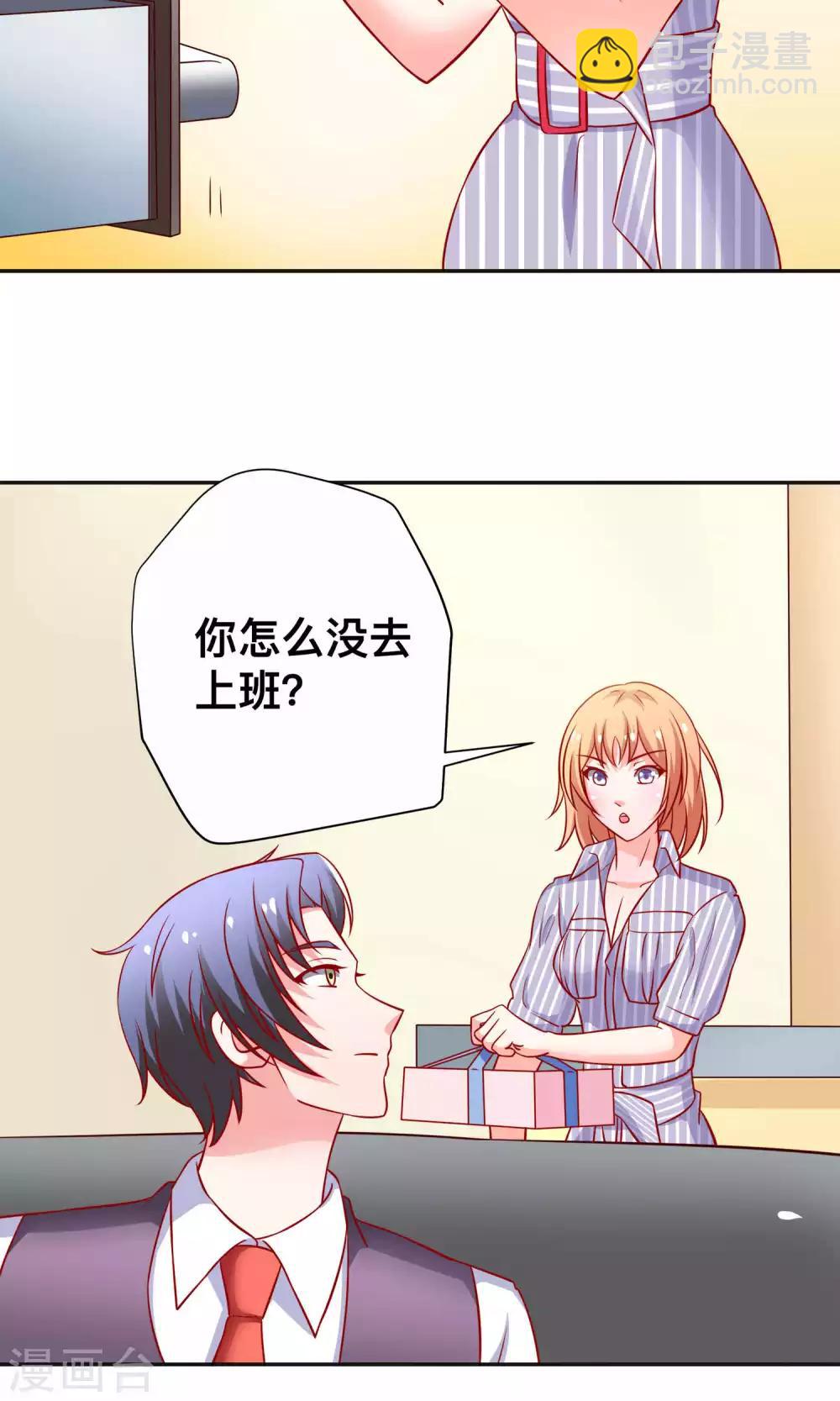 第18话 收买谭湛-第18话